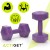 Гантели Actiget Hex 2 x 2 кг ACT0158 Purple